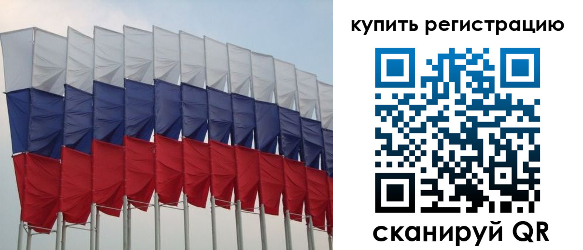 прописка от собственника в Новосибирской области