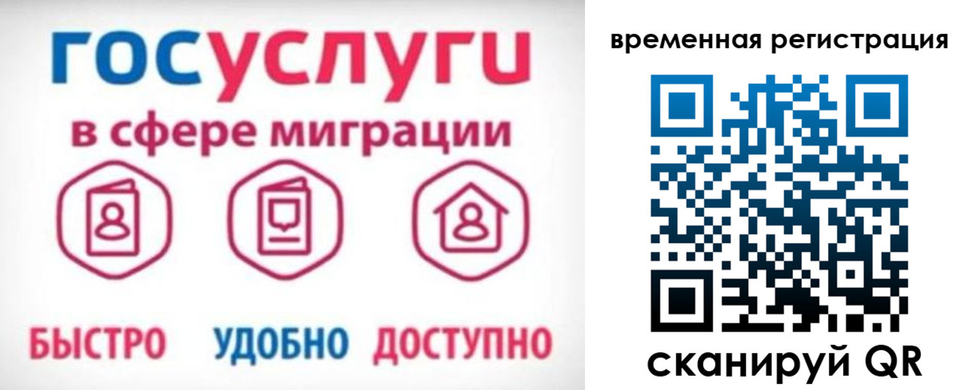 регистрация для дет. сада в Новосибирской области